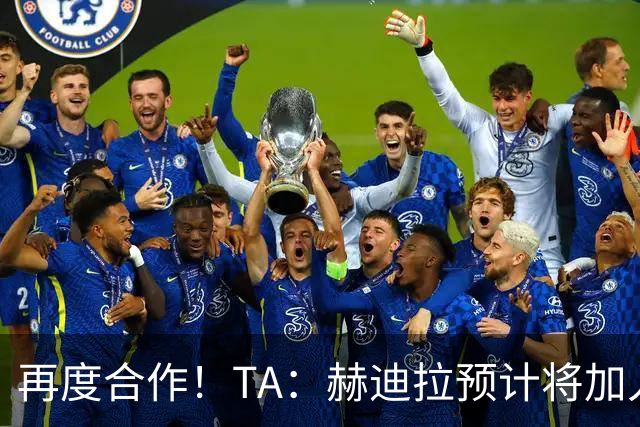 再度合作！TA：赫迪拉预计将加入穆帅的皇马教练组
