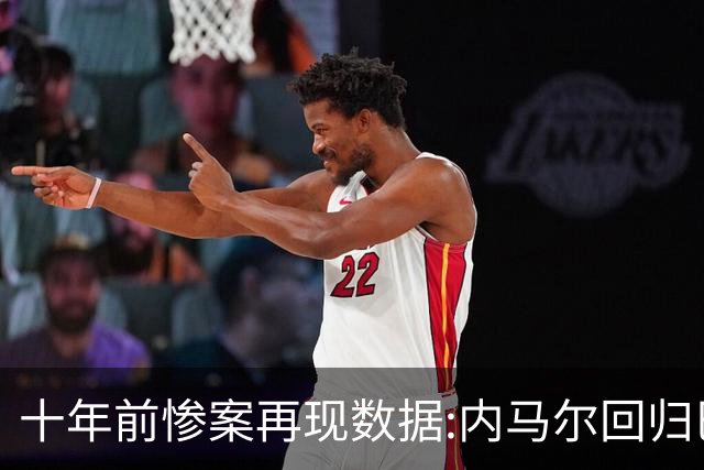十年前惨案再现?数据:内马尔回归巴西有望大胜