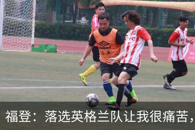 福登：落选英格兰队让我很痛苦，现在我要证明质疑者错了