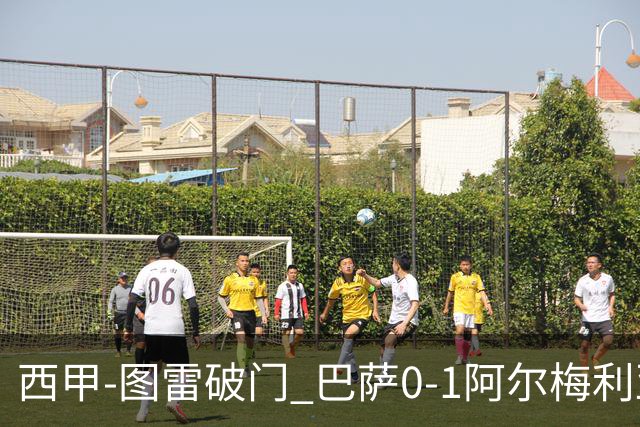 西甲-图雷破门 巴萨0-1阿尔梅利亚七连胜被终结